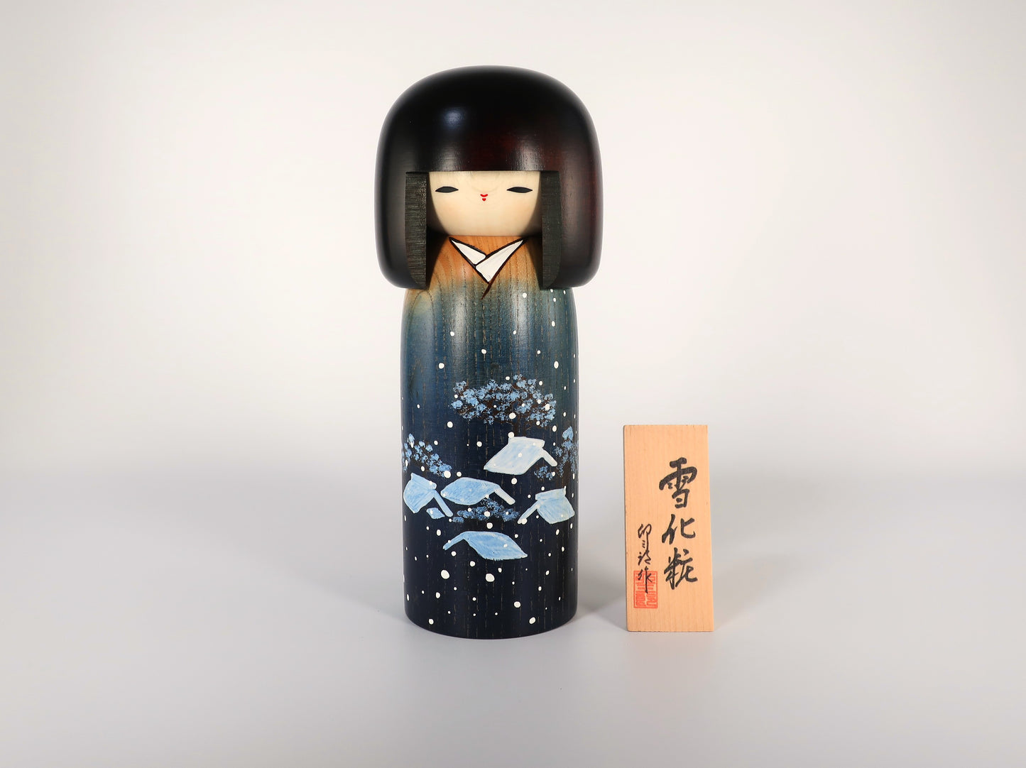 創作こけし　卯三郎こけし　雪化粧